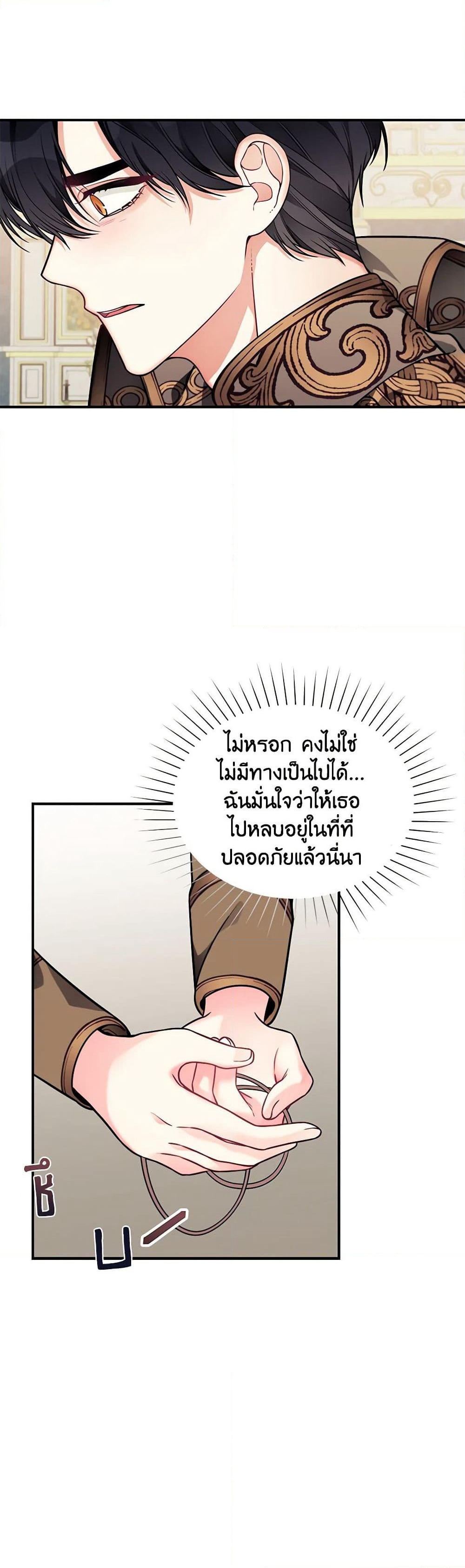 I Only Came to Find My Dad page 23