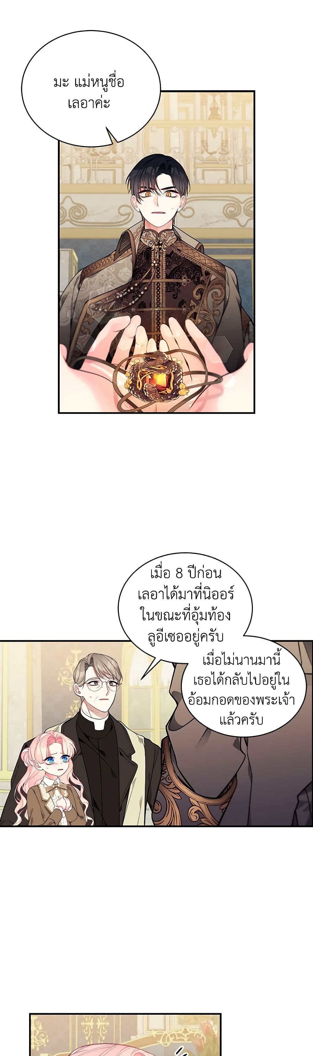 I Only Came to Find My Dad page 24