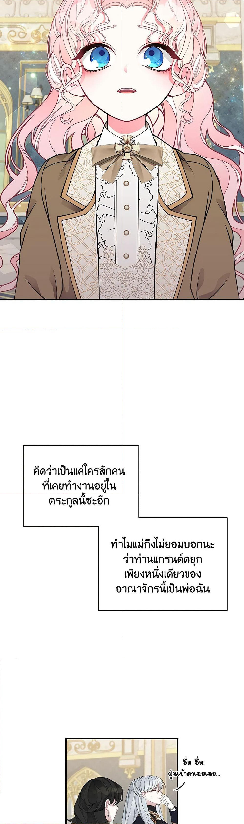 I Only Came to Find My Dad page 47