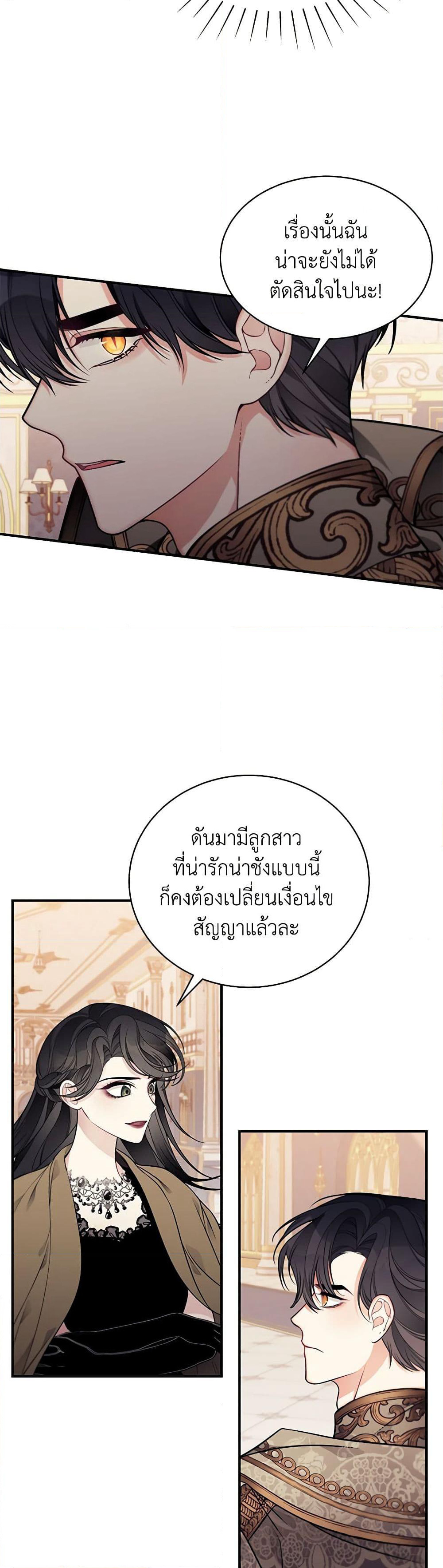 I Only Came to Find My Dad page 7