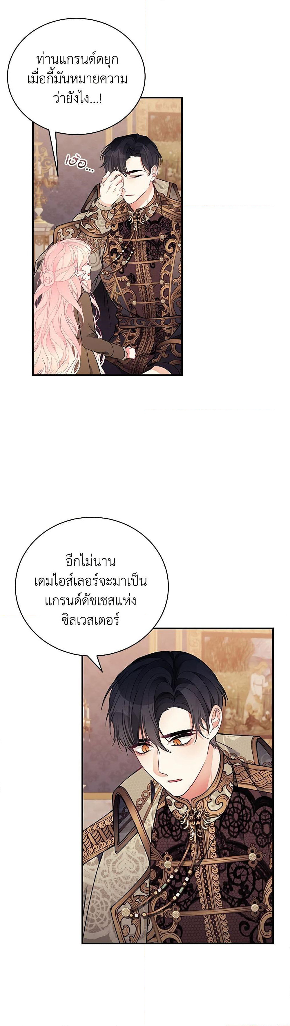 I Only Came to Find My Dad page 12
