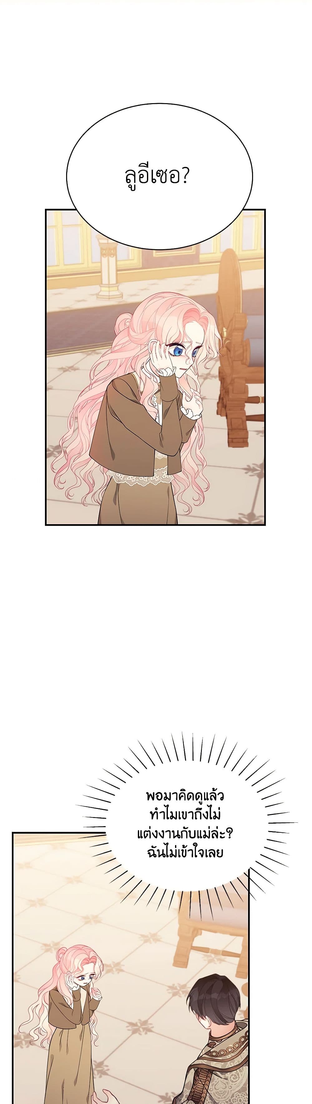 I Only Came to Find My Dad page 22