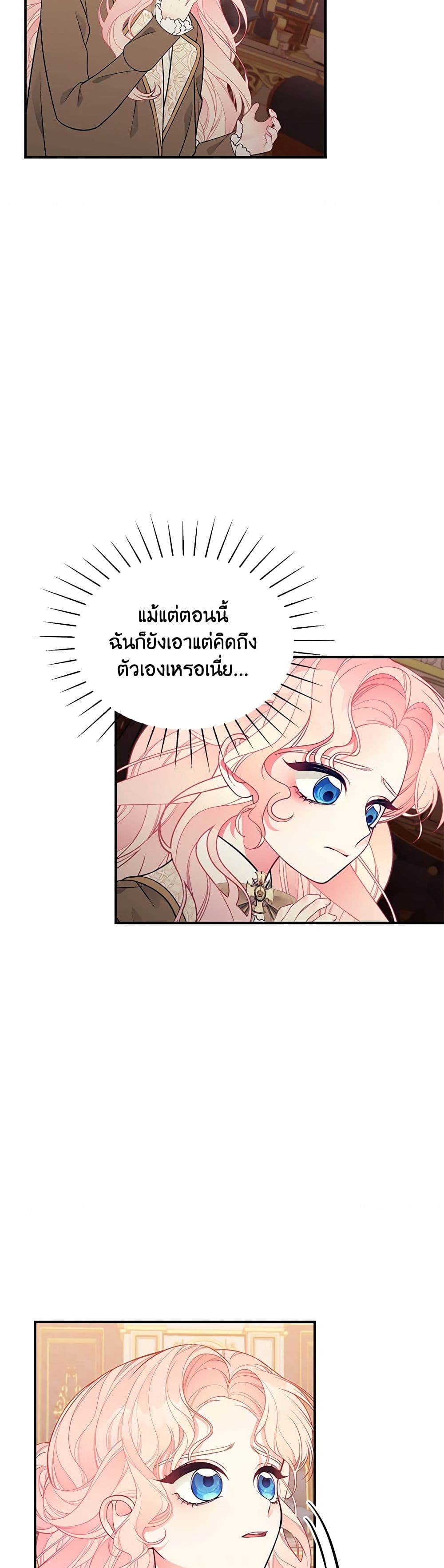 I Only Came to Find My Dad page 24