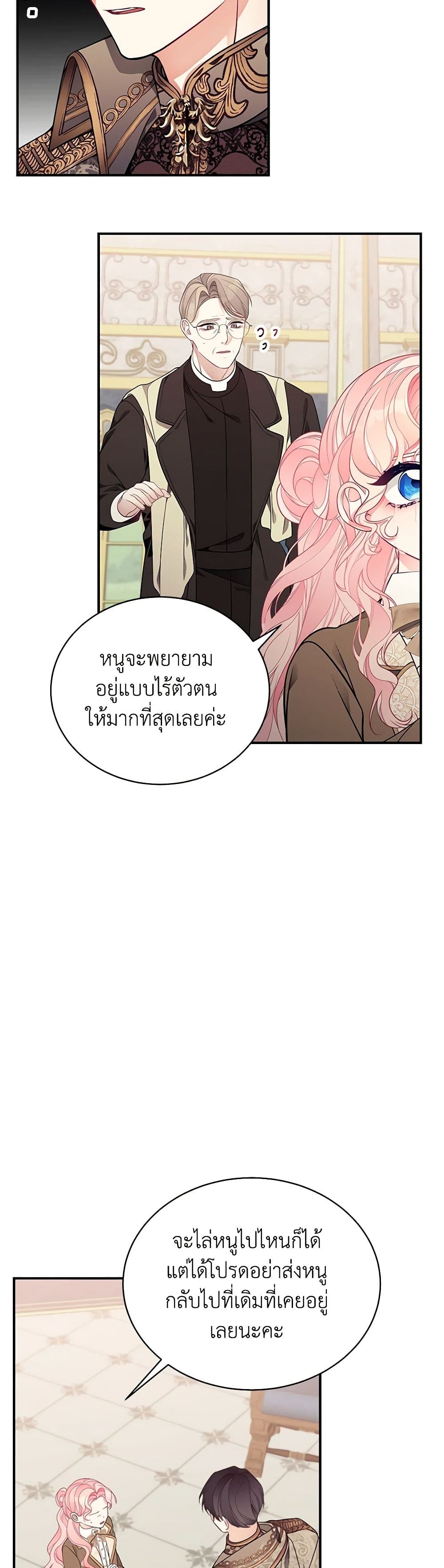 I Only Came to Find My Dad page 29