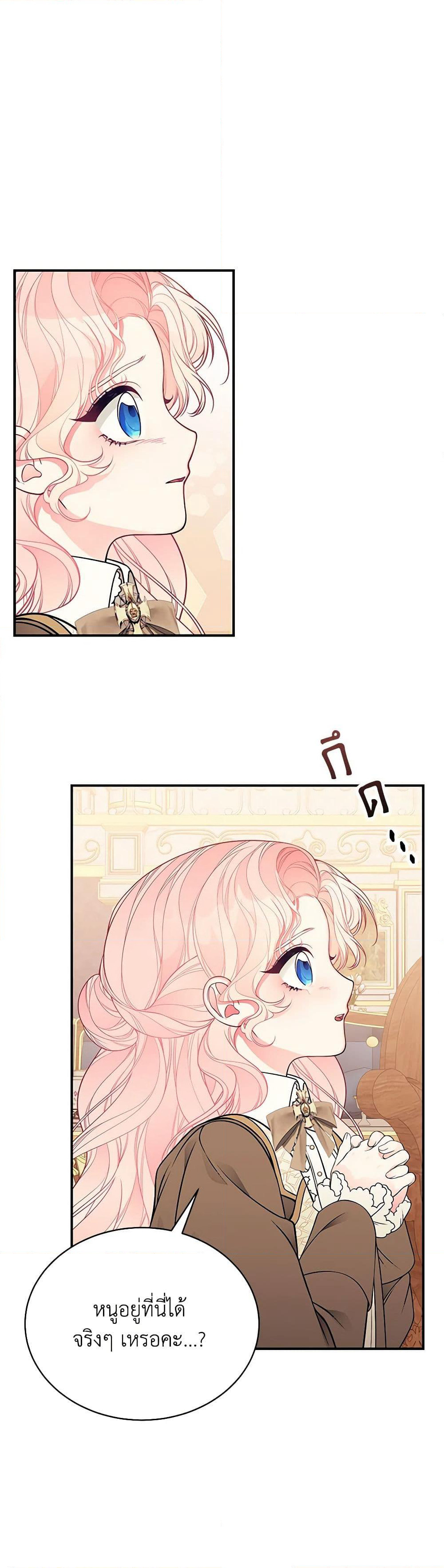 I Only Came to Find My Dad page 33