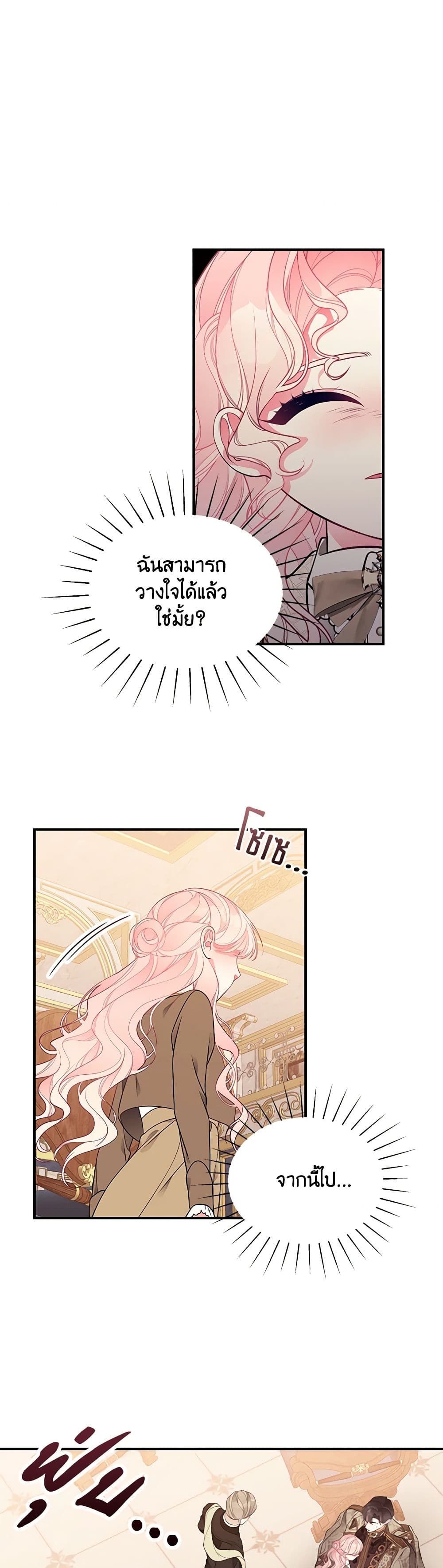 I Only Came to Find My Dad page 35