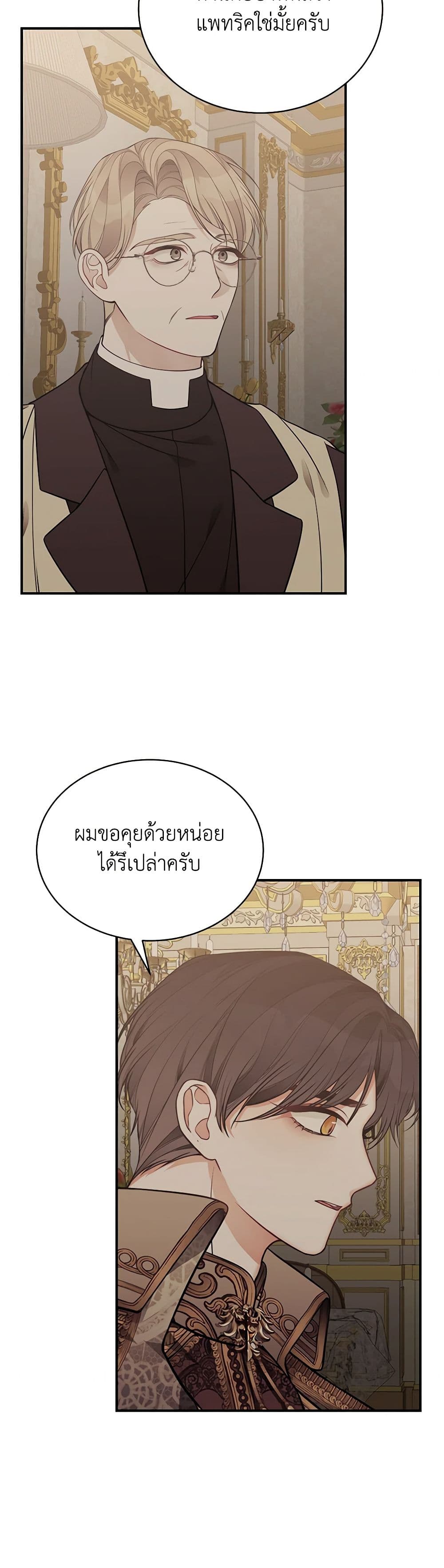 I Only Came to Find My Dad page 41