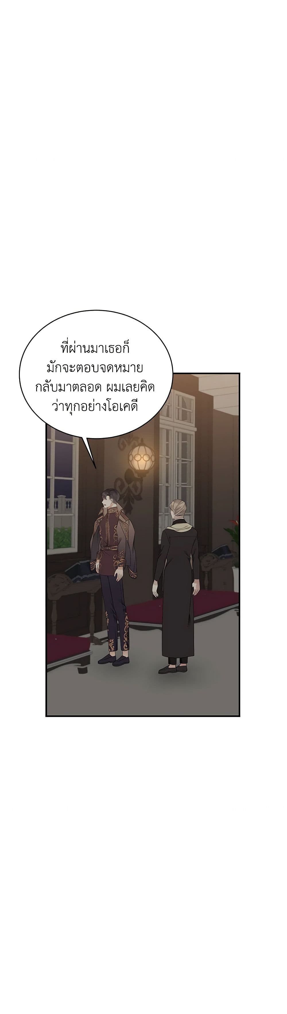 I Only Came to Find My Dad page 43