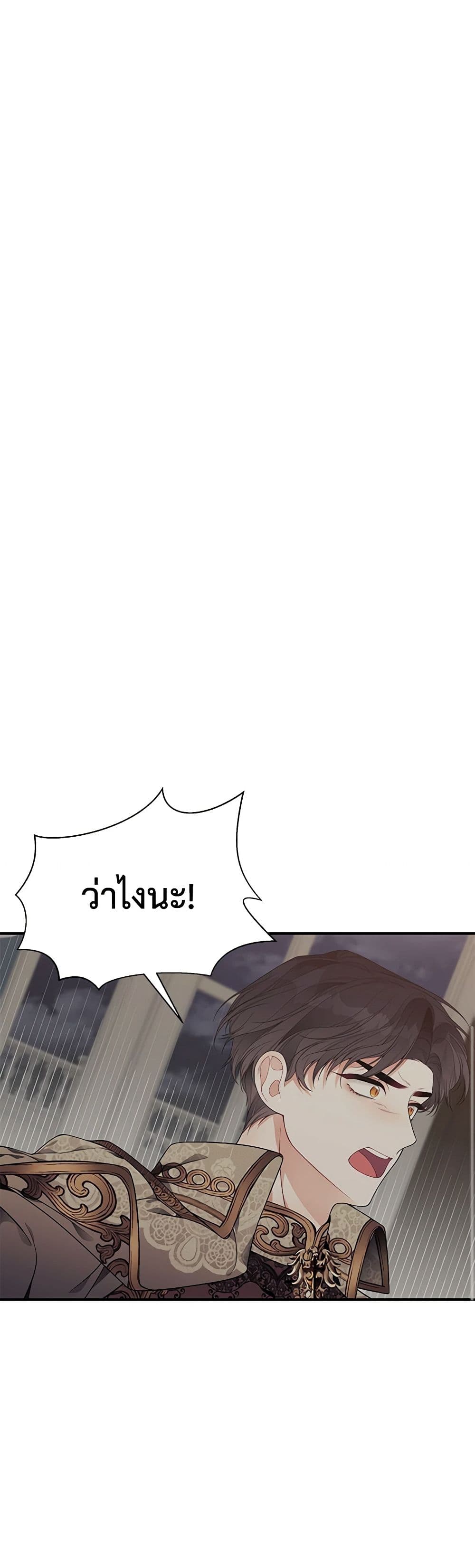 I Only Came to Find My Dad page 15
