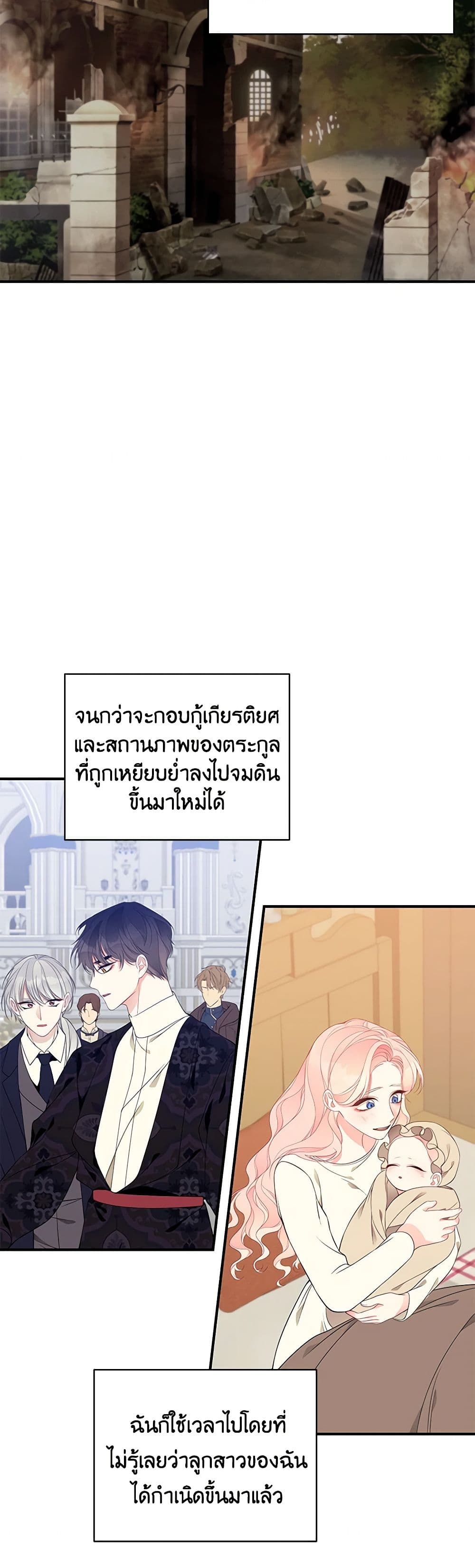 I Only Came to Find My Dad page 18