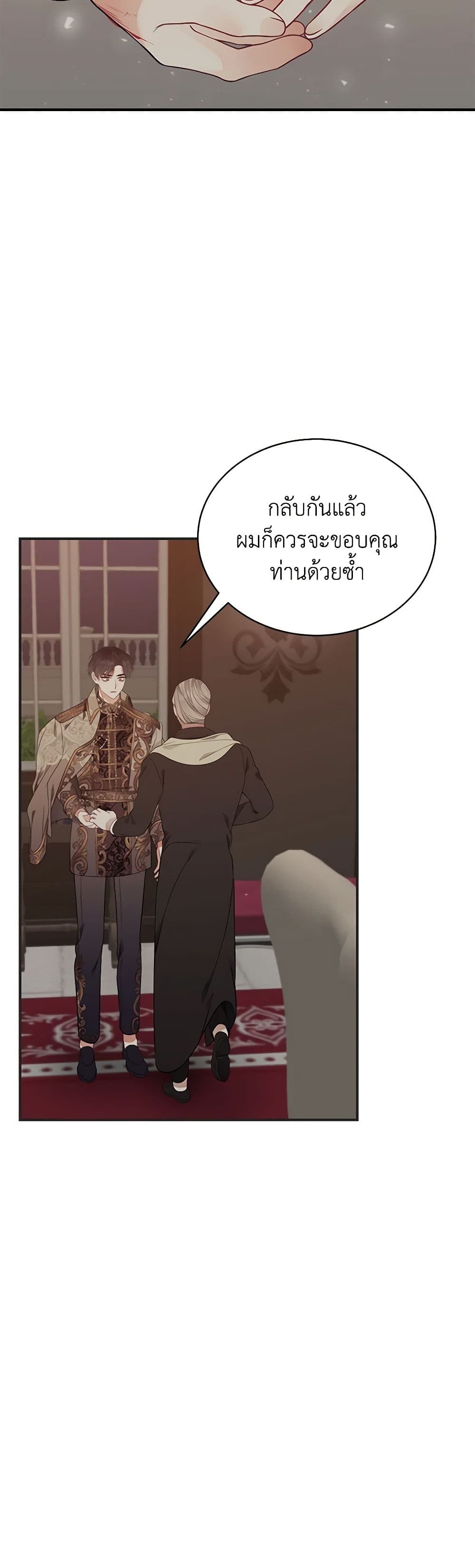 I Only Came to Find My Dad page 27