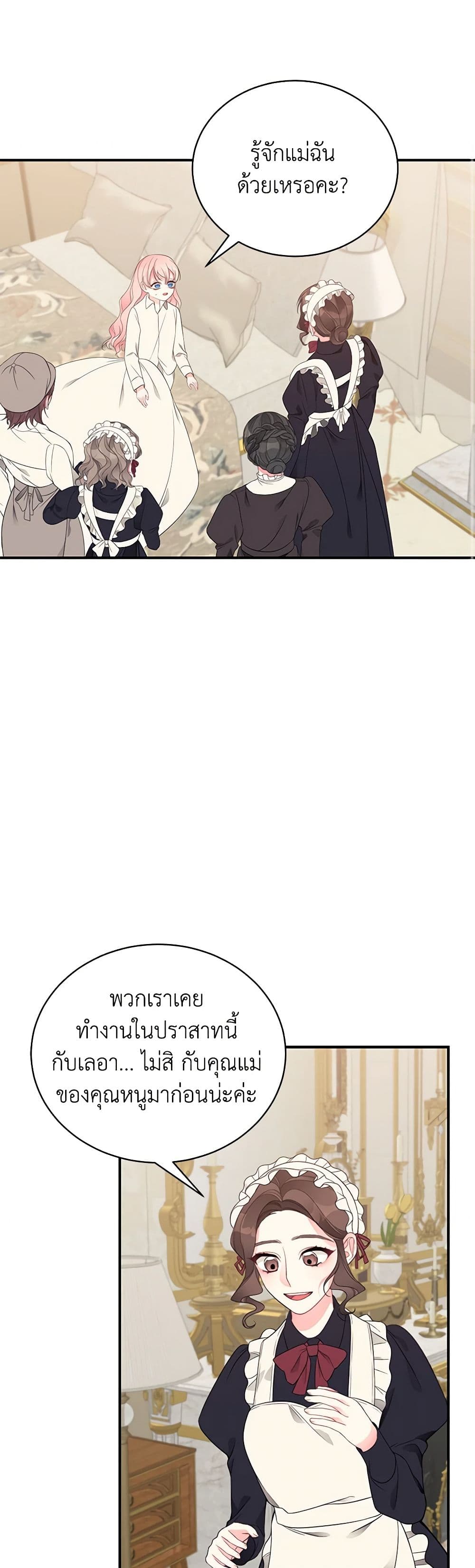 I Only Came to Find My Dad page 36