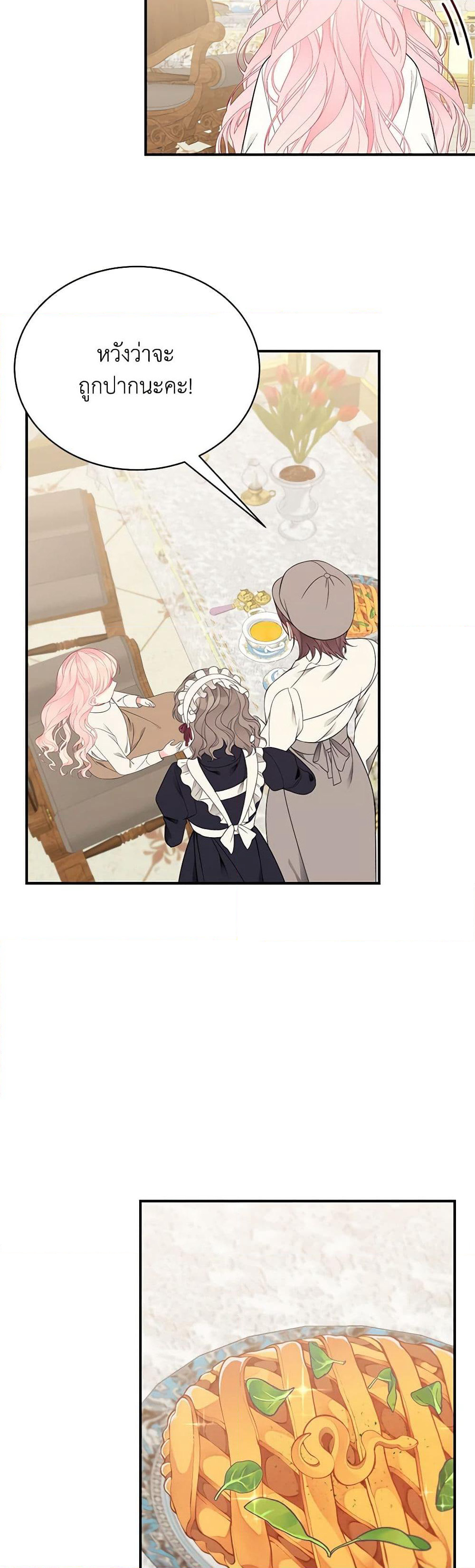 I Only Came to Find My Dad page 43