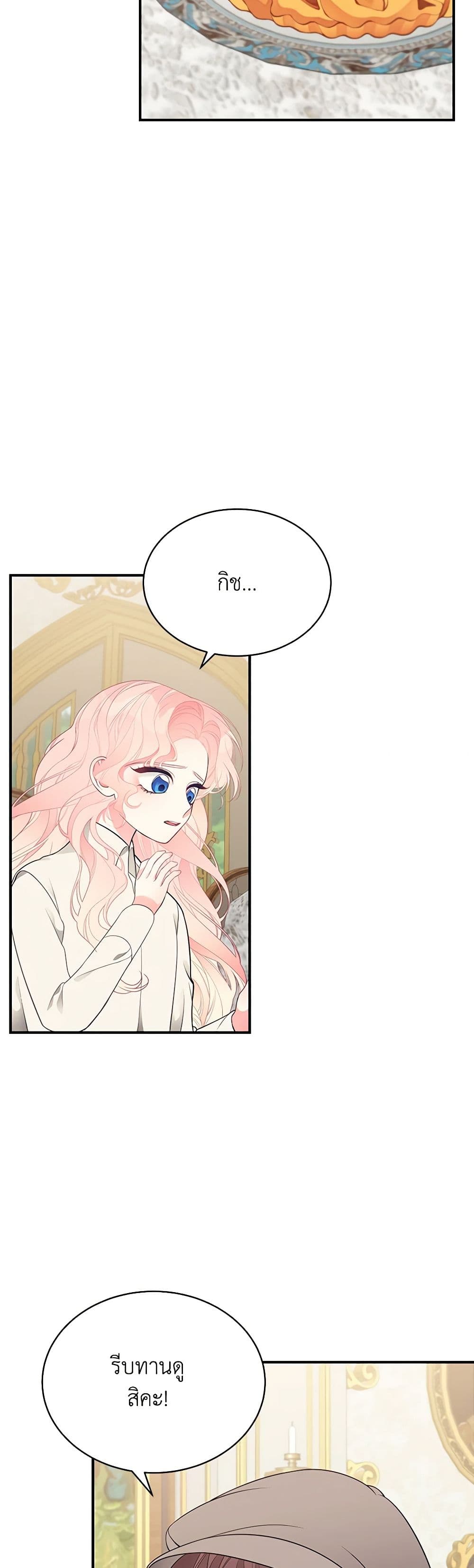 I Only Came to Find My Dad page 44