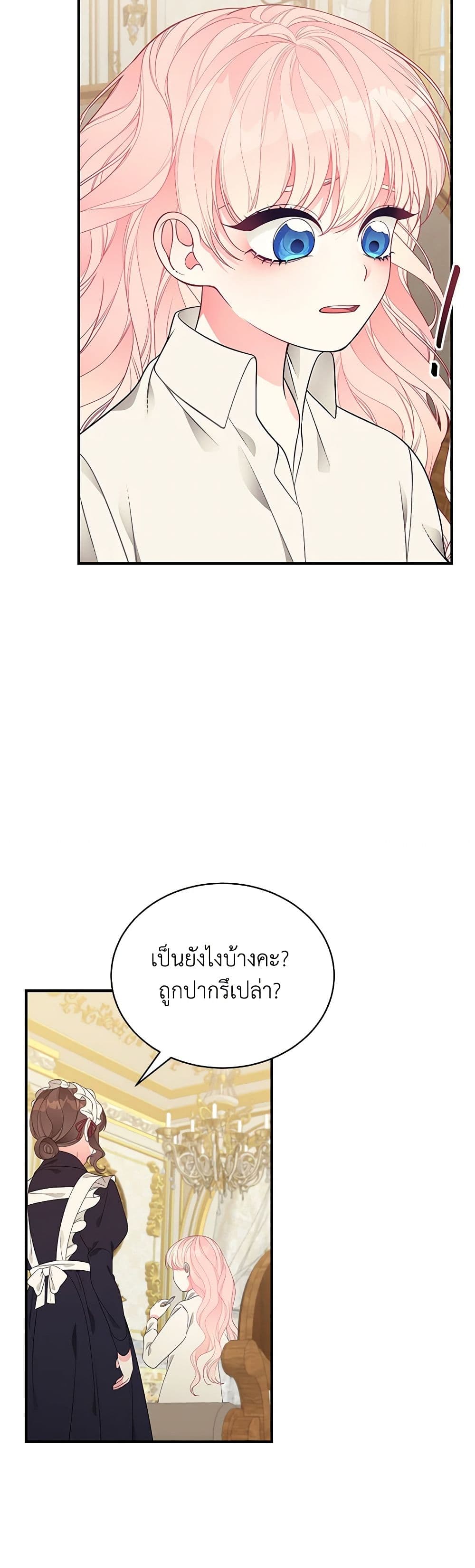 I Only Came to Find My Dad page 46