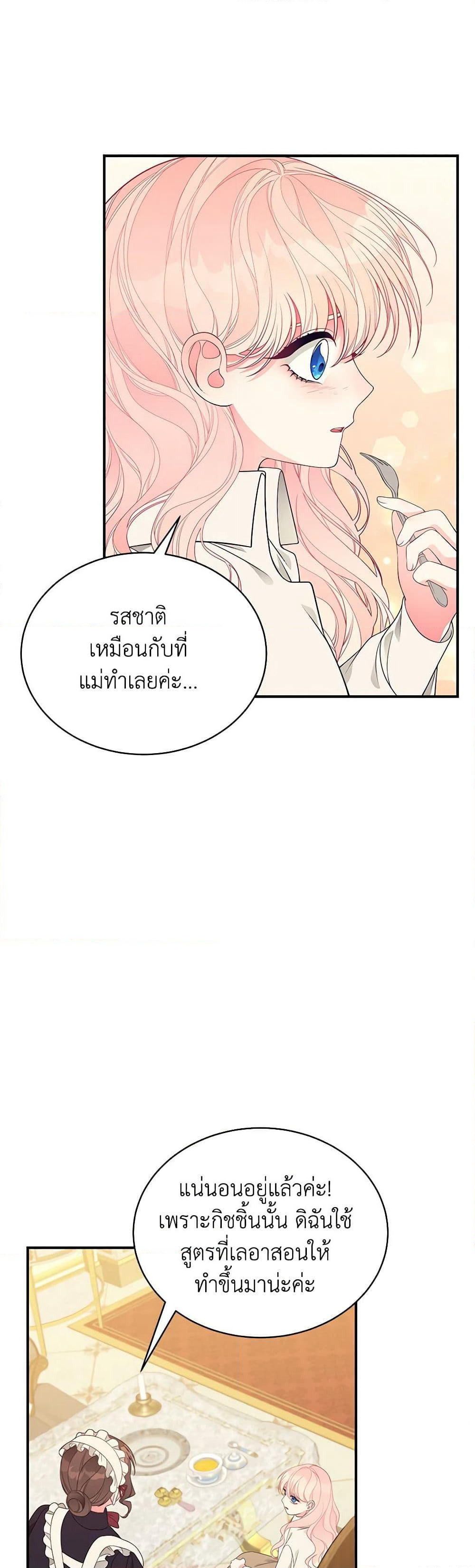I Only Came to Find My Dad page 47