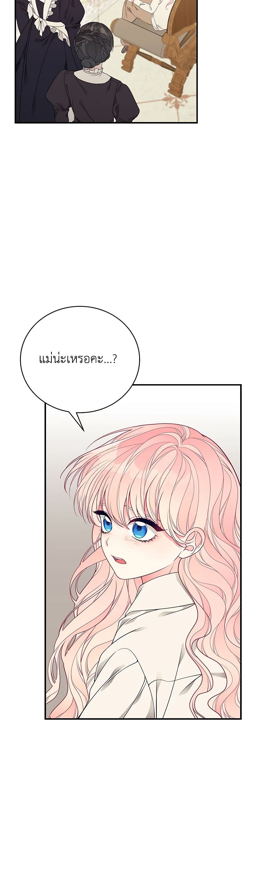 I Only Came to Find My Dad page 48