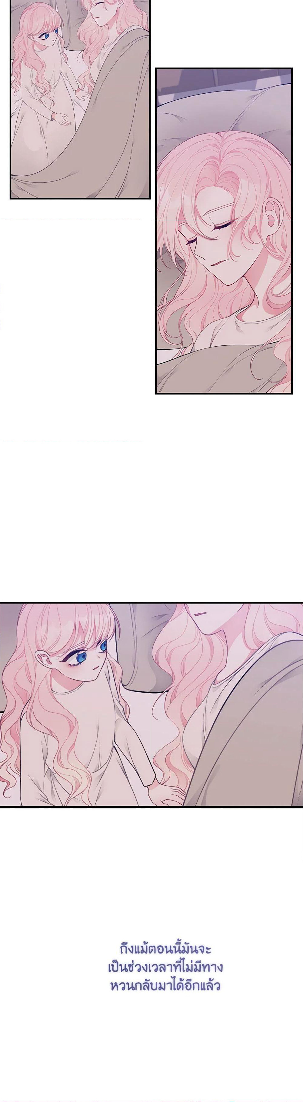 I Only Came to Find My Dad page 4
