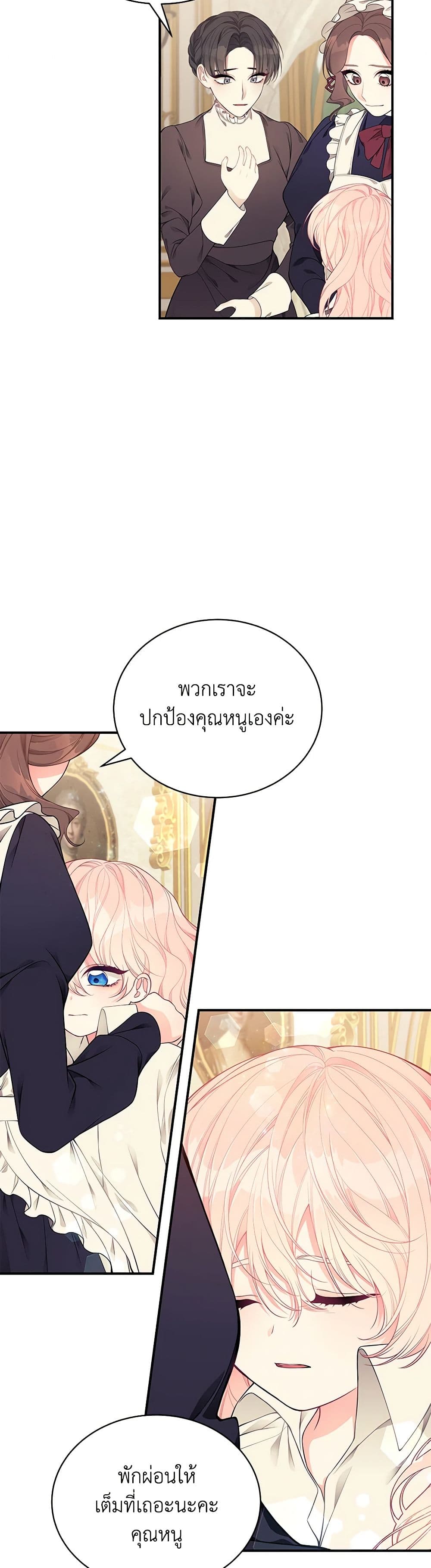 I Only Came to Find My Dad page 10