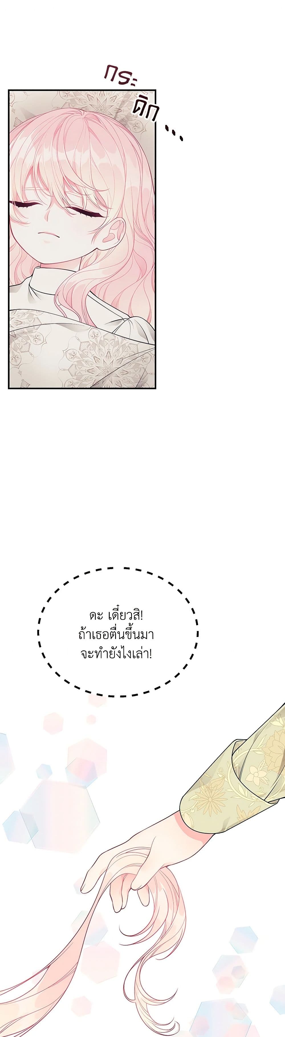 I Only Came to Find My Dad page 16