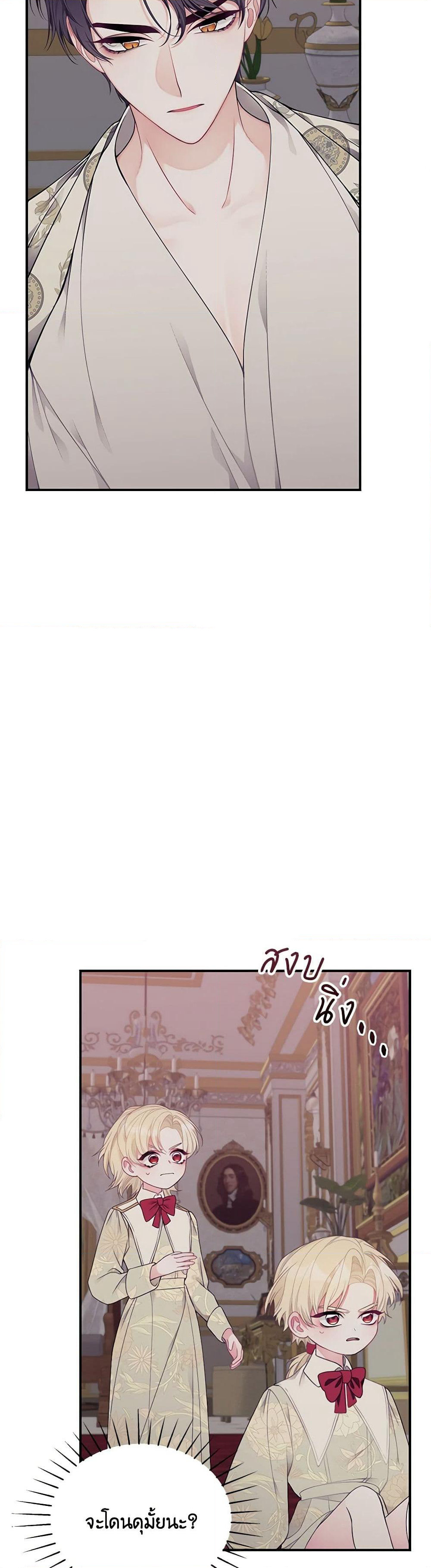 I Only Came to Find My Dad page 23