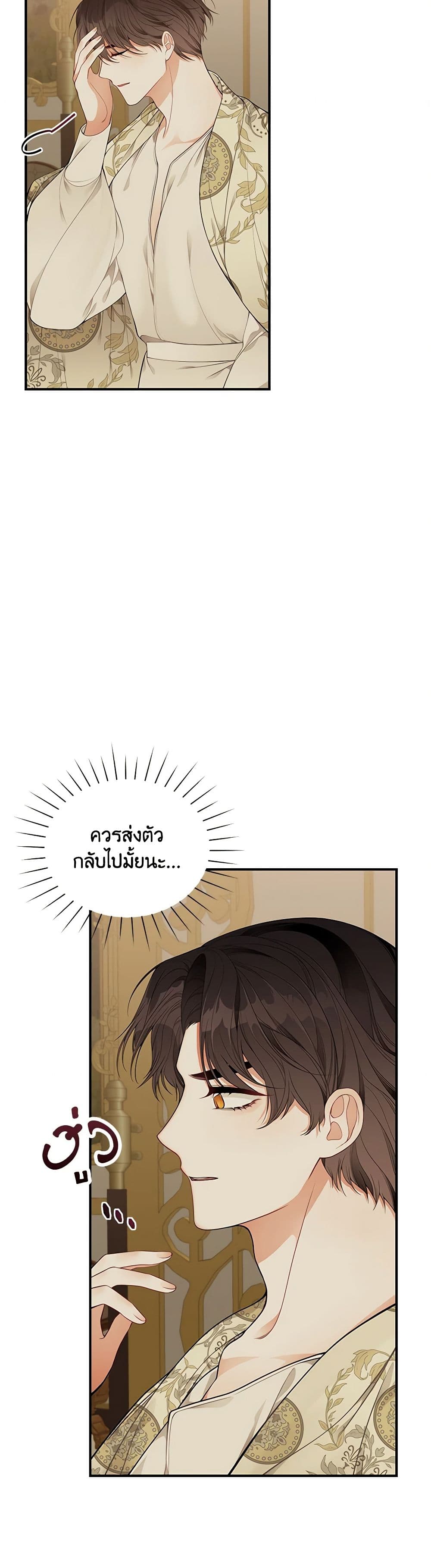 I Only Came to Find My Dad page 26