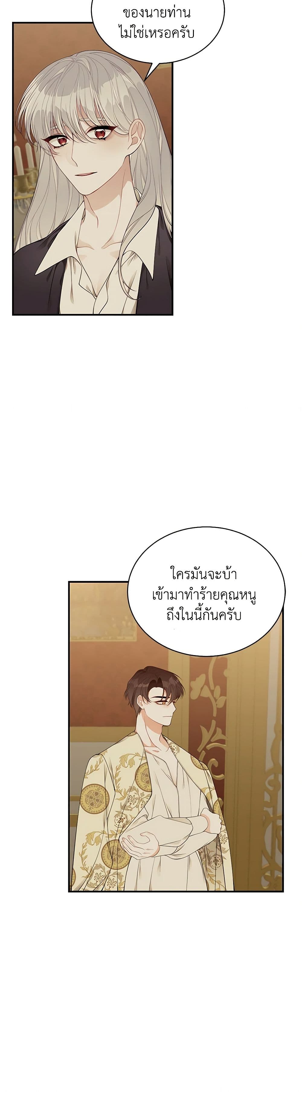 I Only Came to Find My Dad page 38