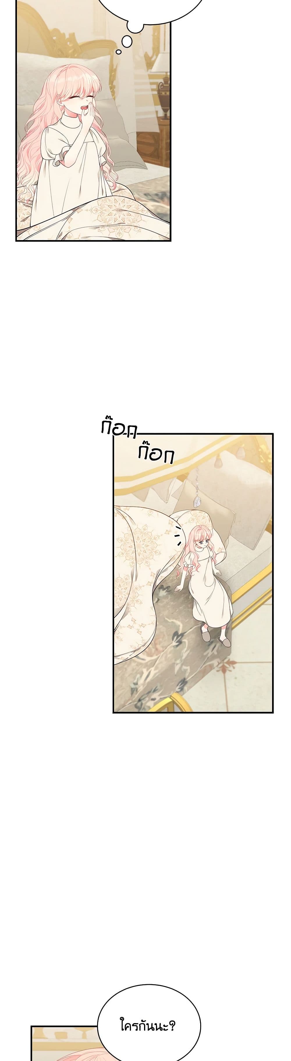 I Only Came to Find My Dad page 41