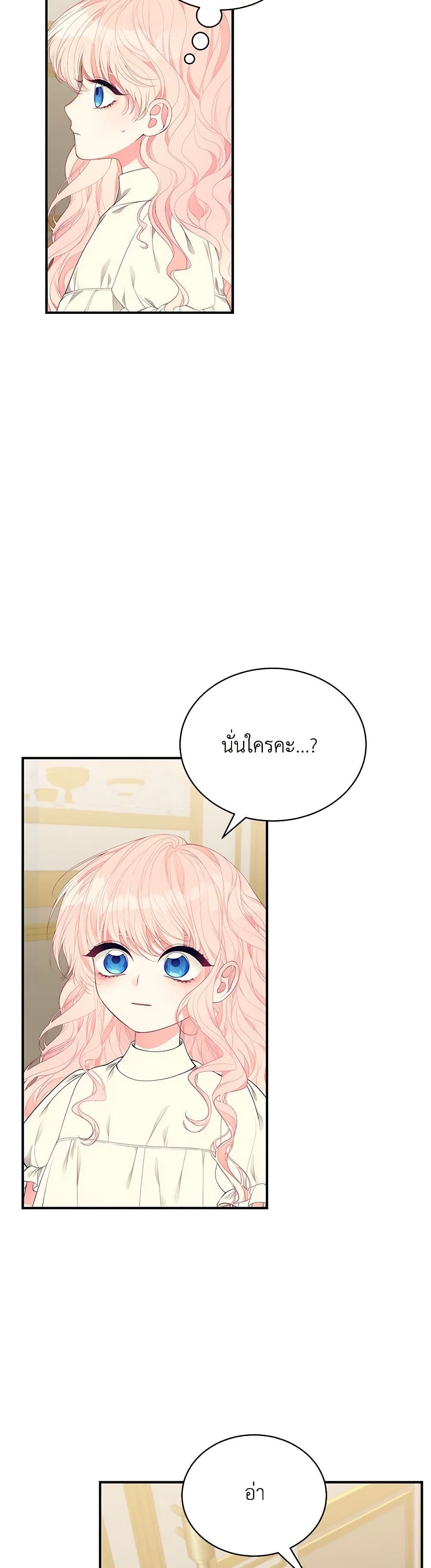 I Only Came to Find My Dad page 42