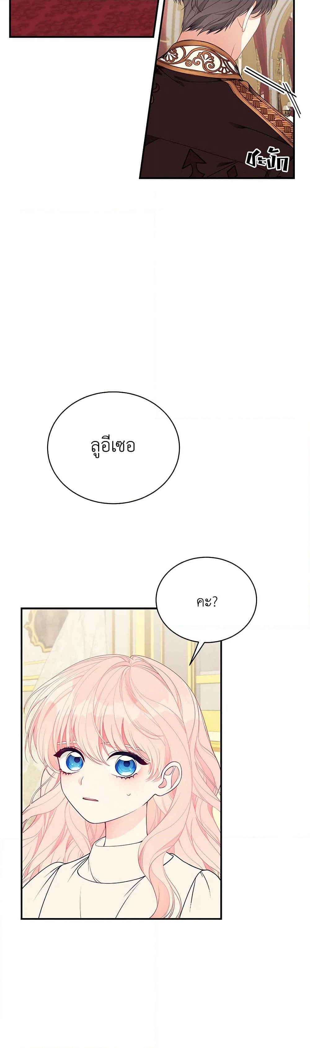 I Only Came to Find My Dad page 10