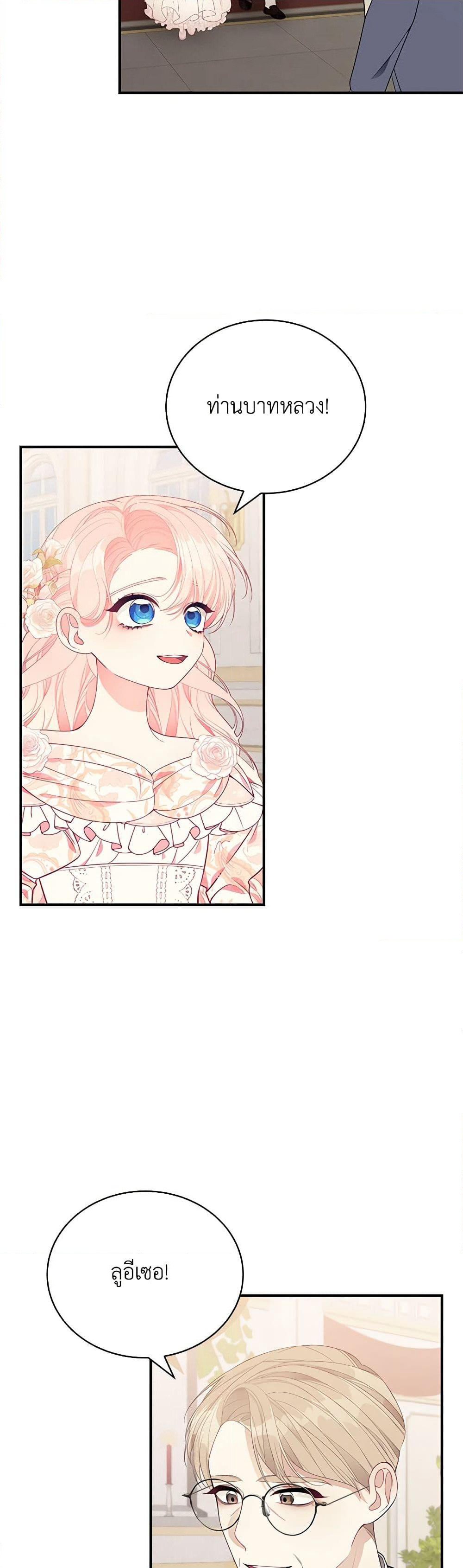 I Only Came to Find My Dad page 24