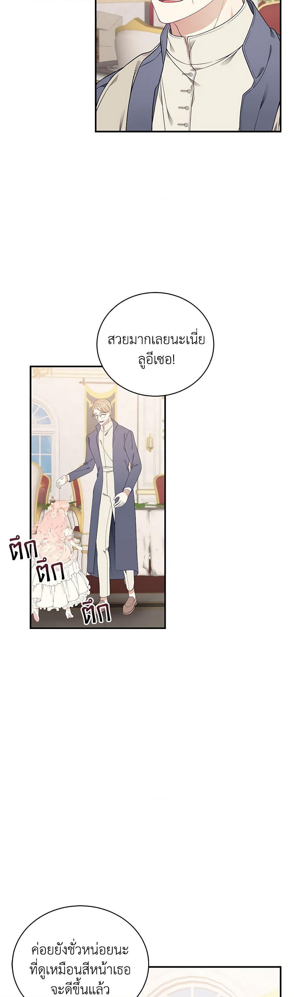 I Only Came to Find My Dad page 25
