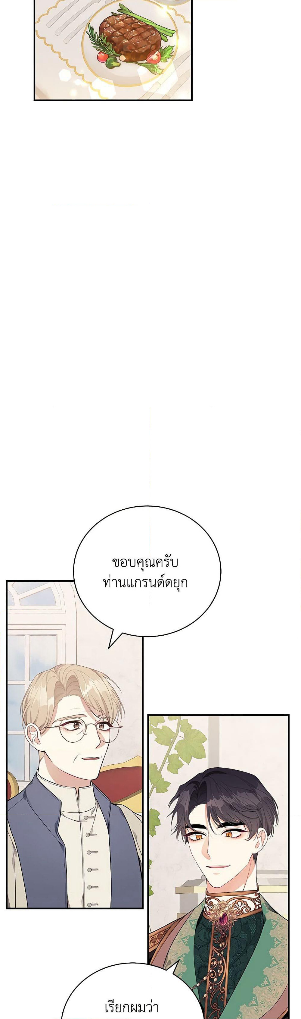 I Only Came to Find My Dad page 27