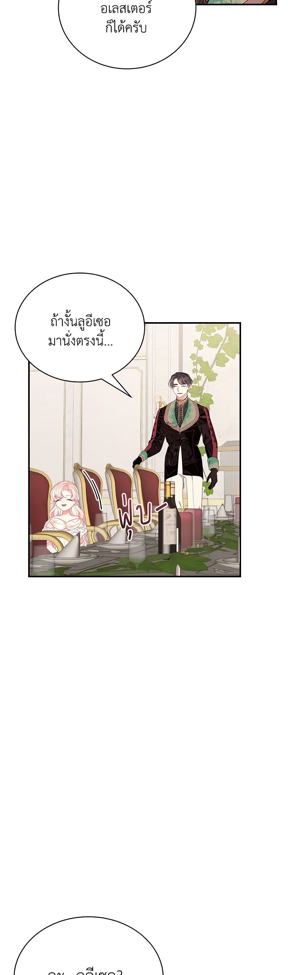 I Only Came to Find My Dad page 28