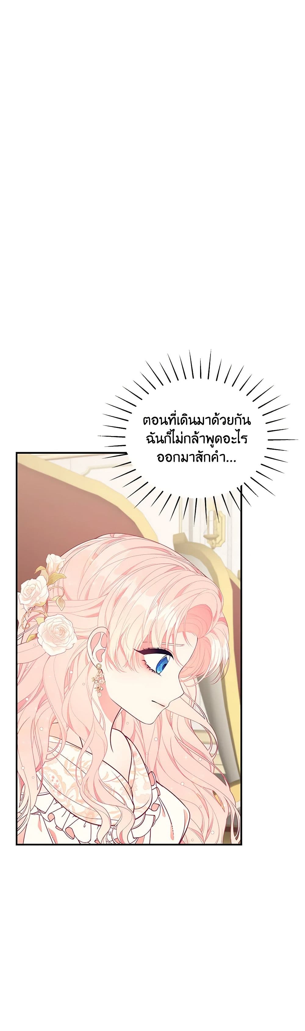 I Only Came to Find My Dad page 34