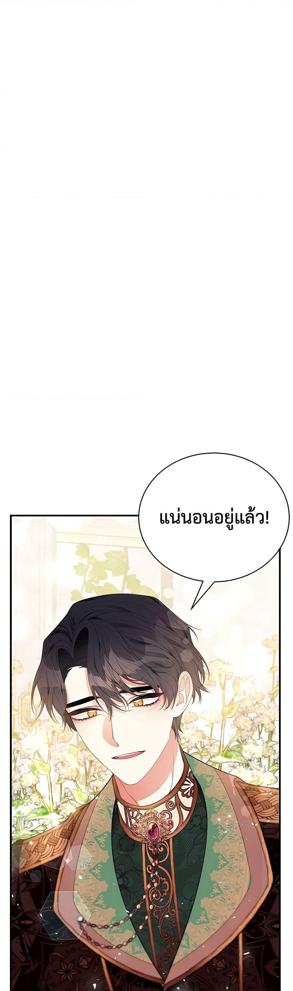 I Only Came to Find My Dad page 40