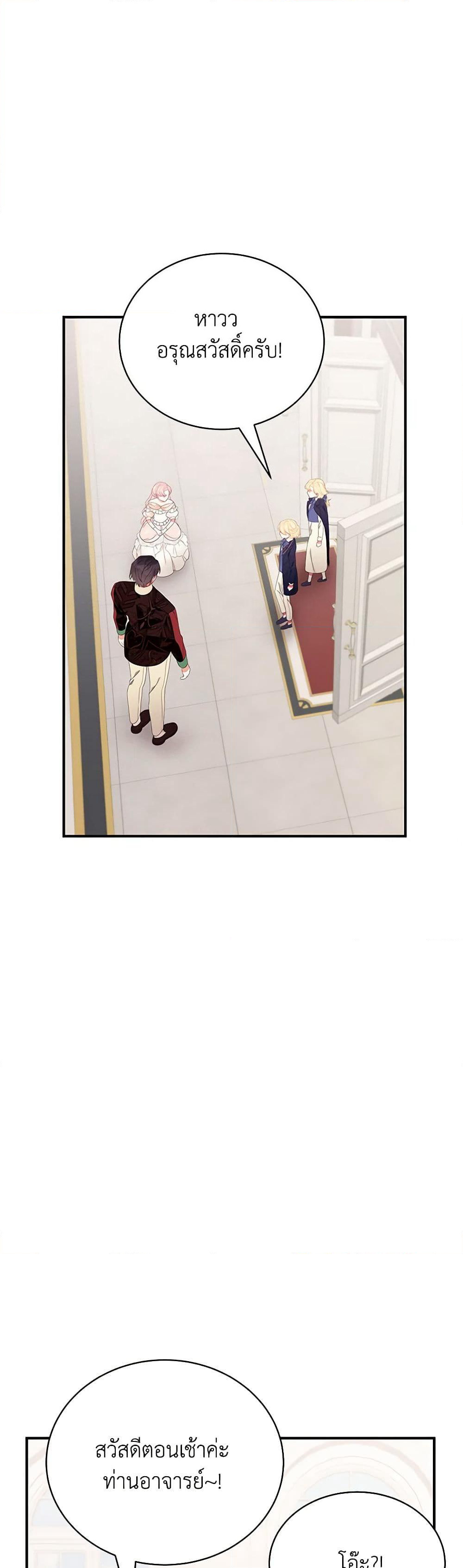 I Only Came to Find My Dad page 42