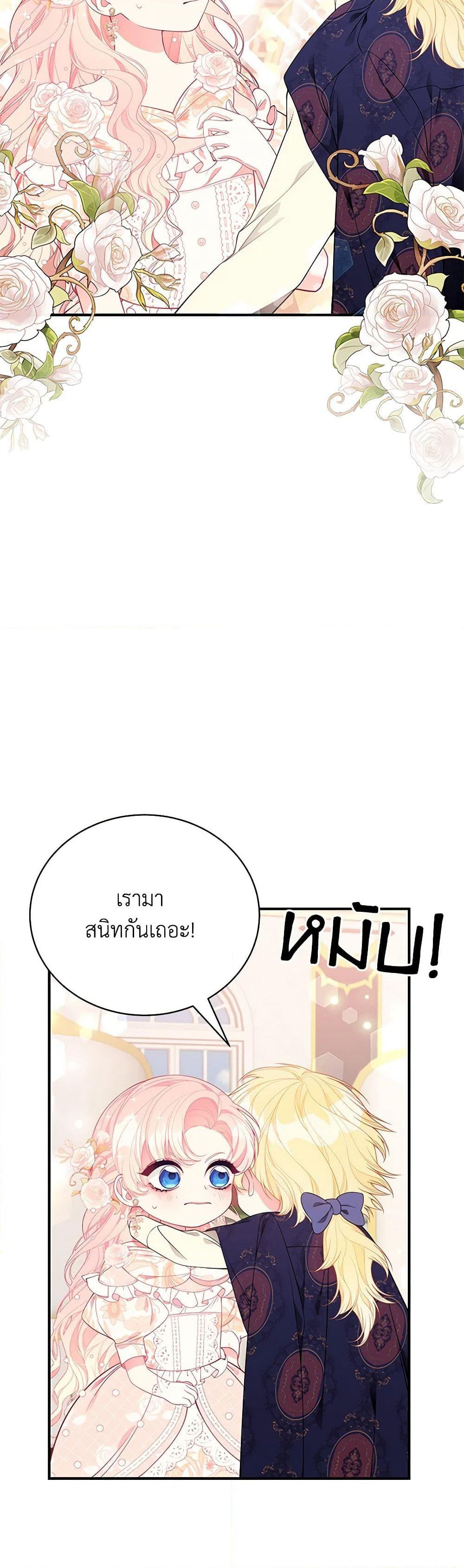I Only Came to Find My Dad page 49
