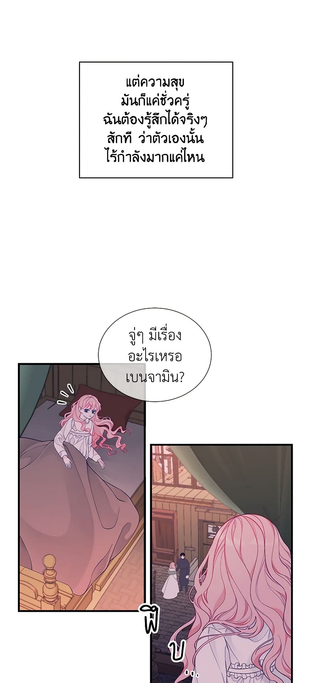 I Only Came to Find My Dad page 5