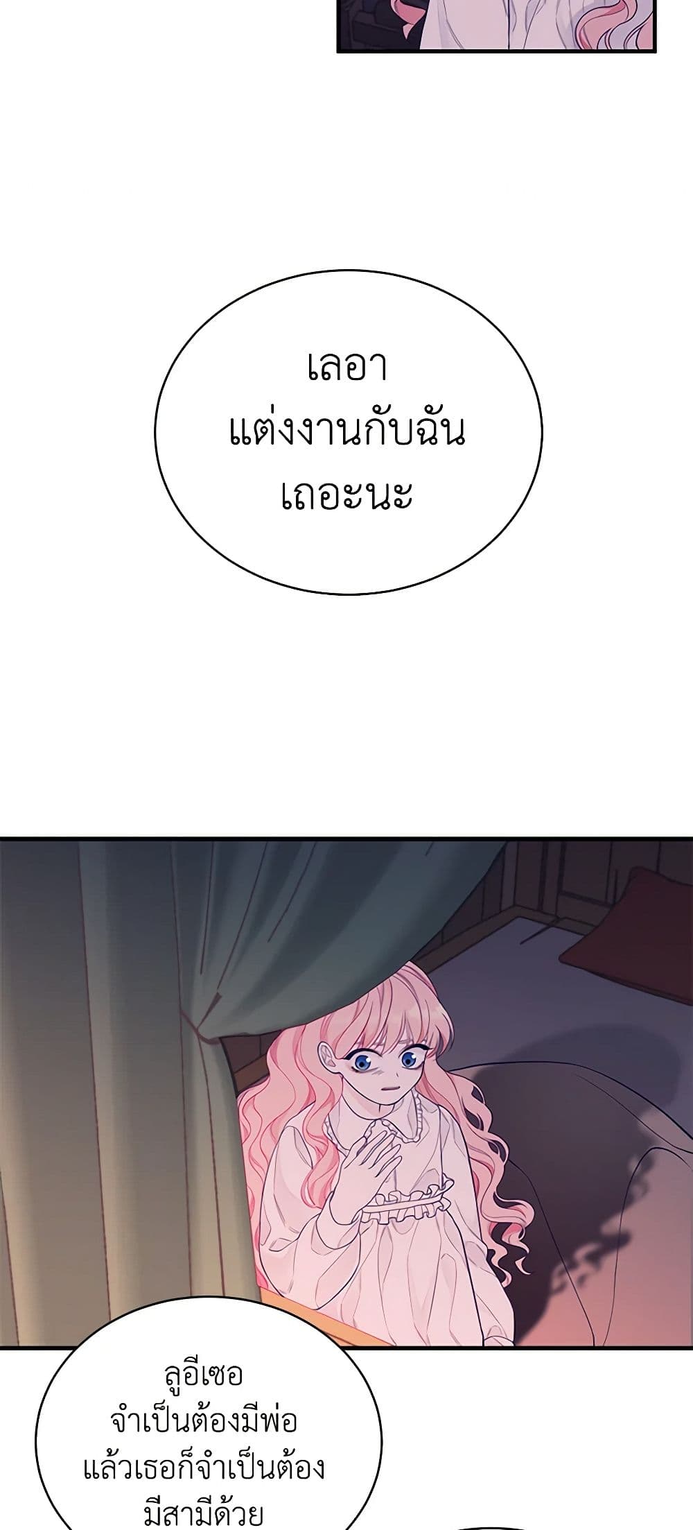 I Only Came to Find My Dad page 6
