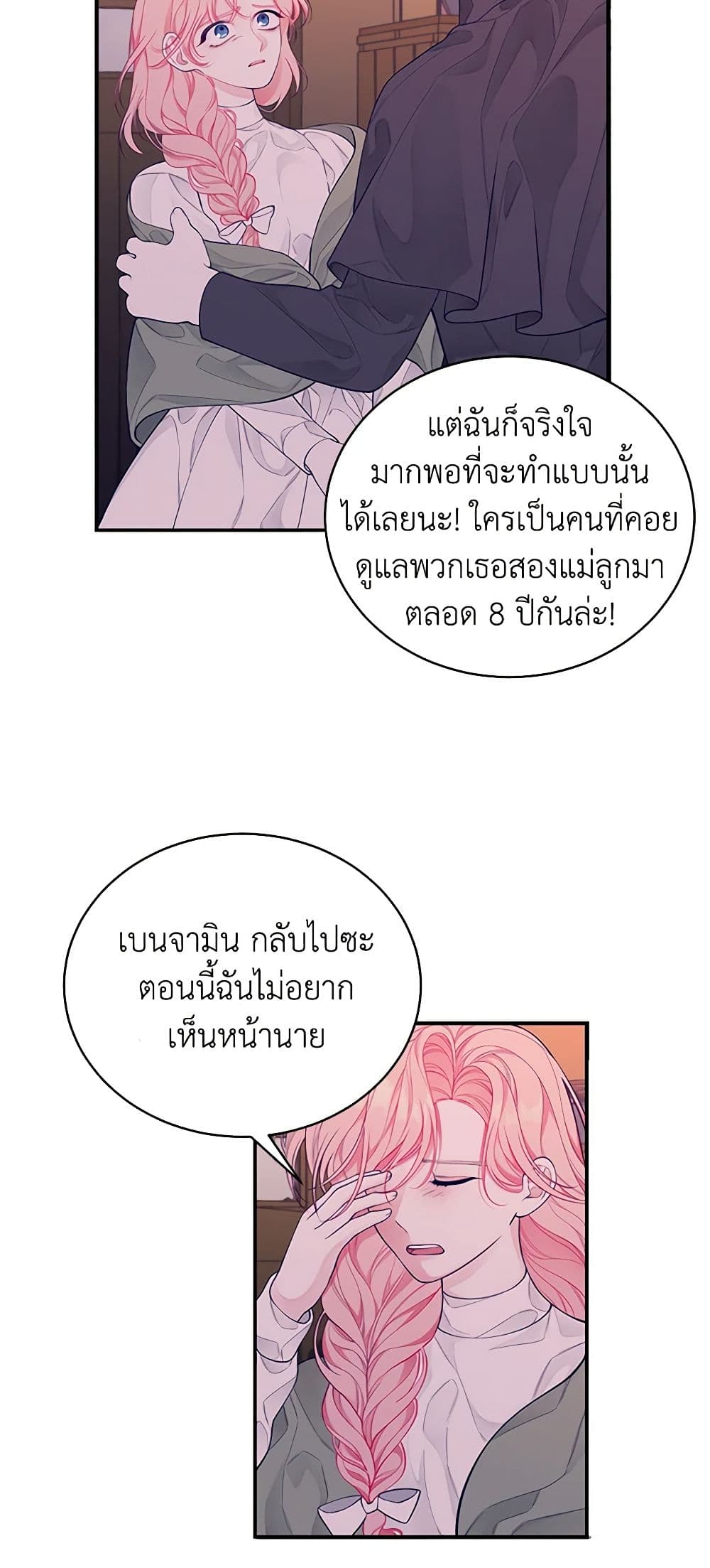 I Only Came to Find My Dad page 8
