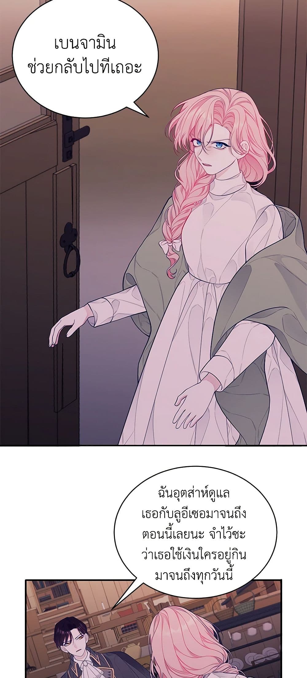 I Only Came to Find My Dad page 10