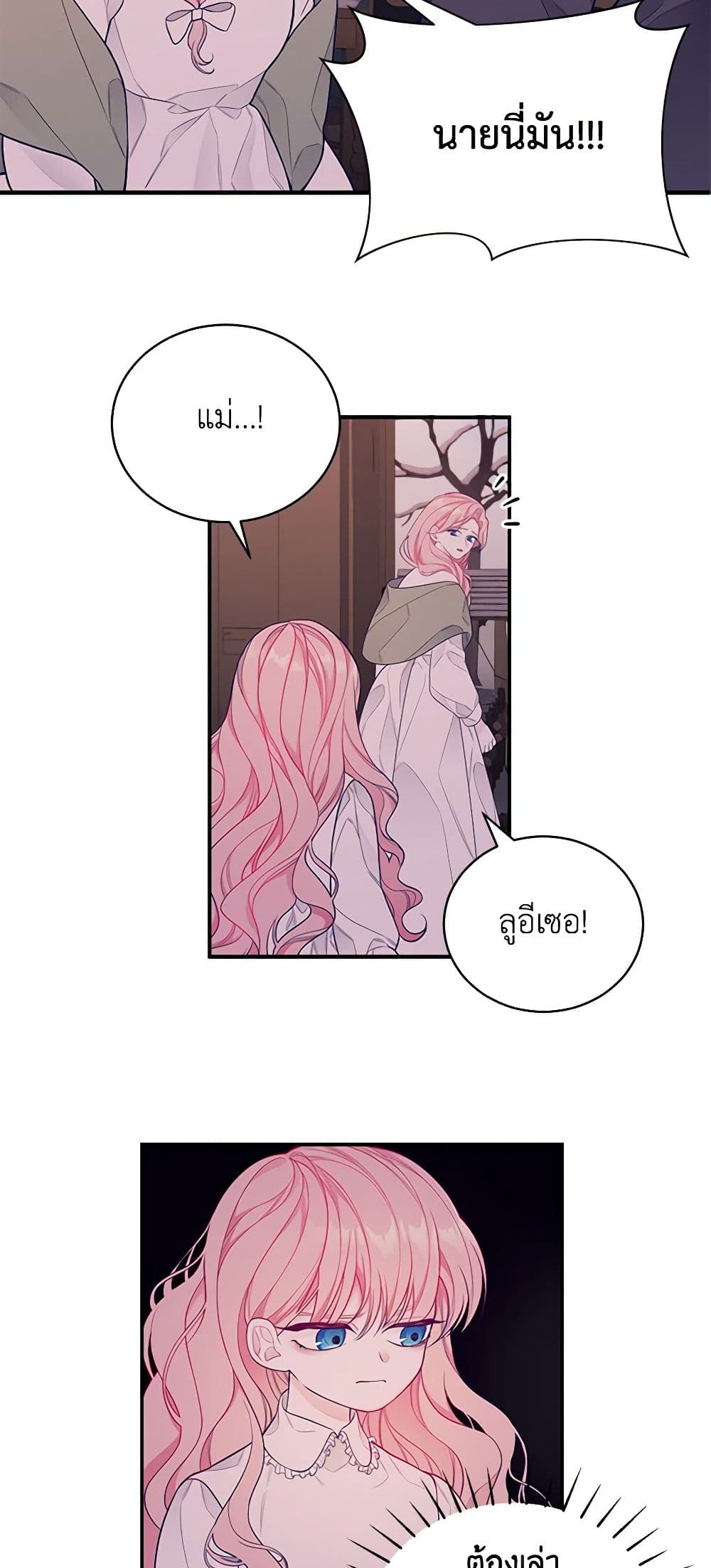 I Only Came to Find My Dad page 12