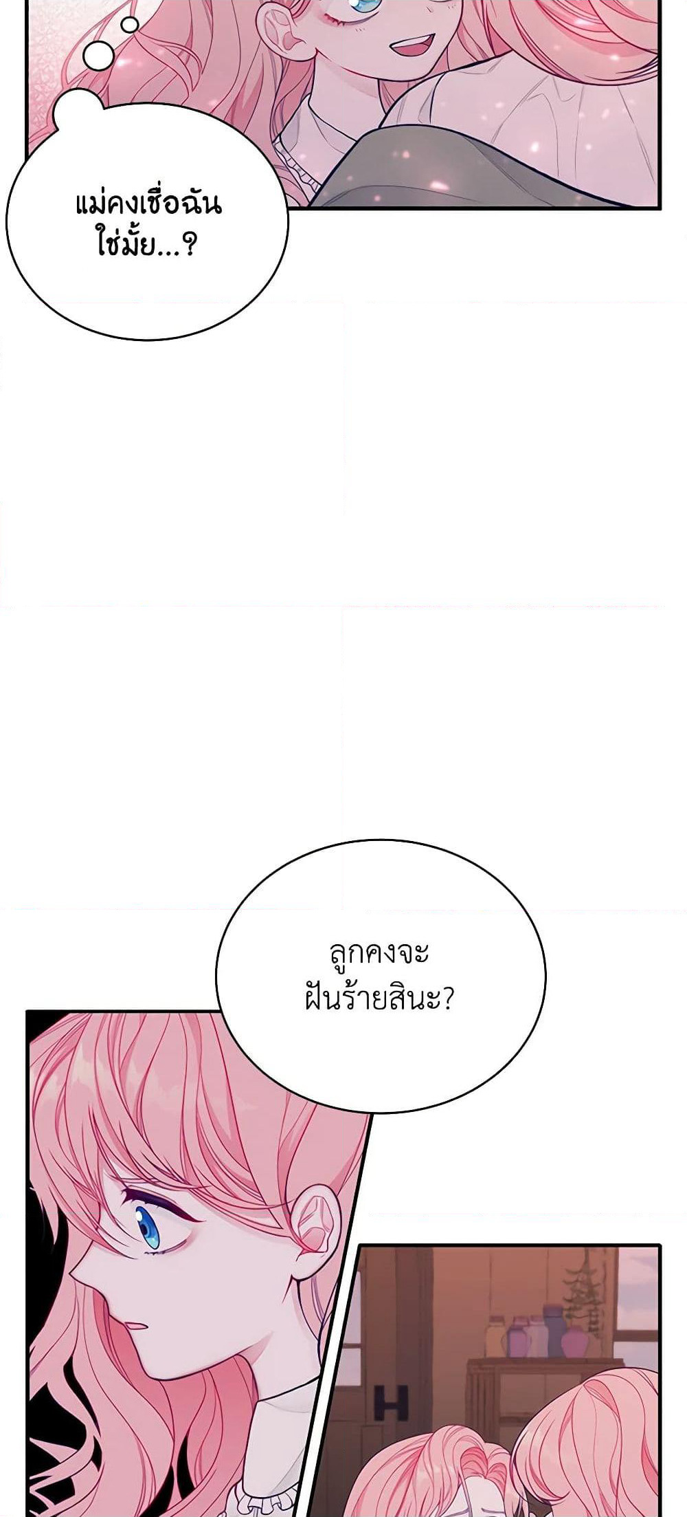 I Only Came to Find My Dad page 15