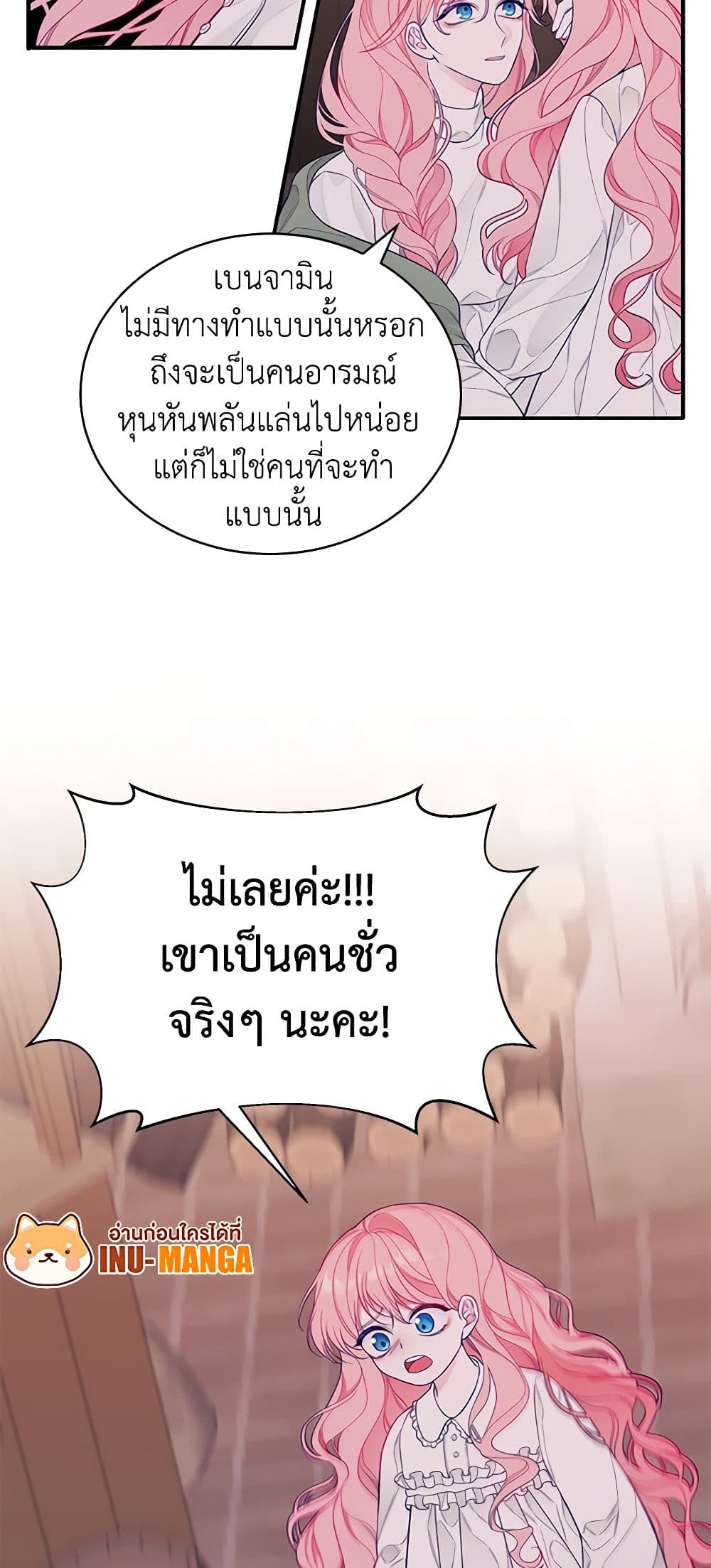 I Only Came to Find My Dad page 16