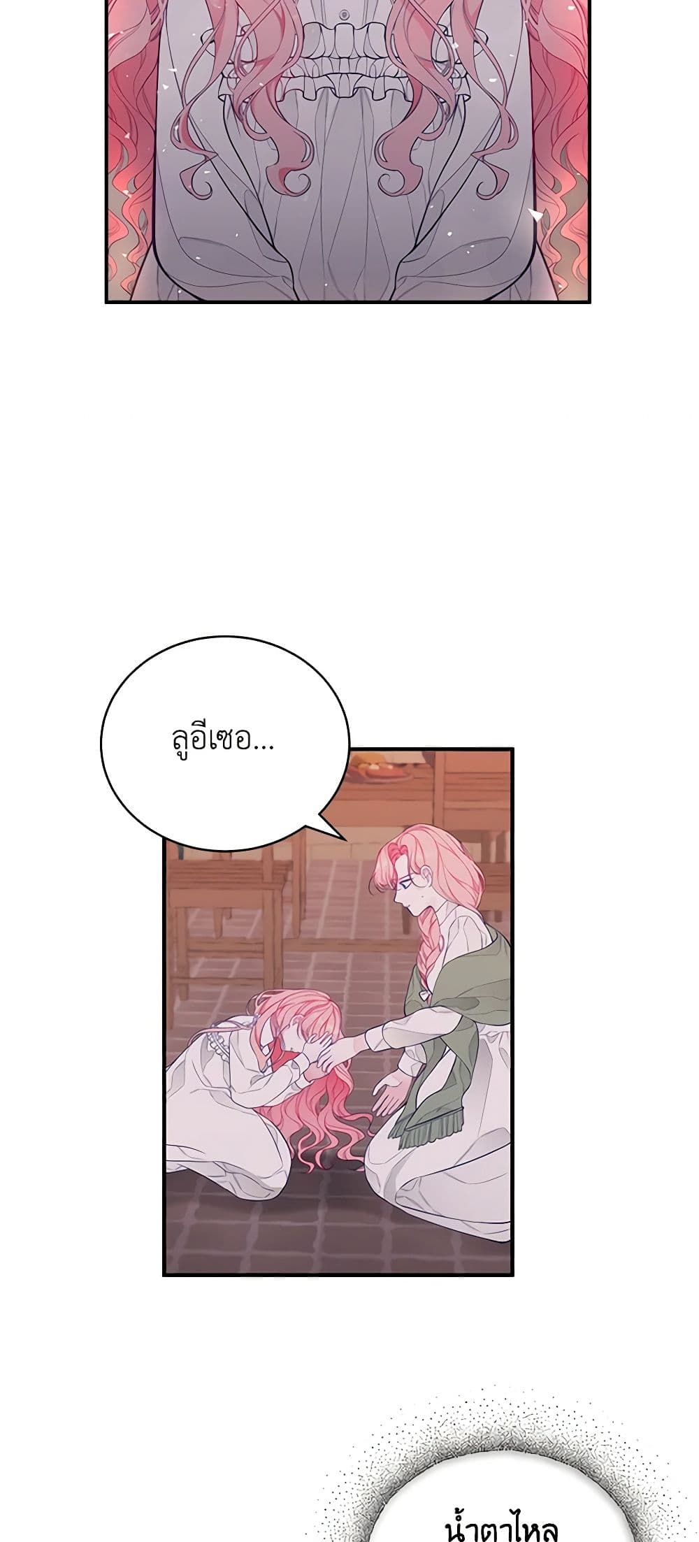 I Only Came to Find My Dad page 19