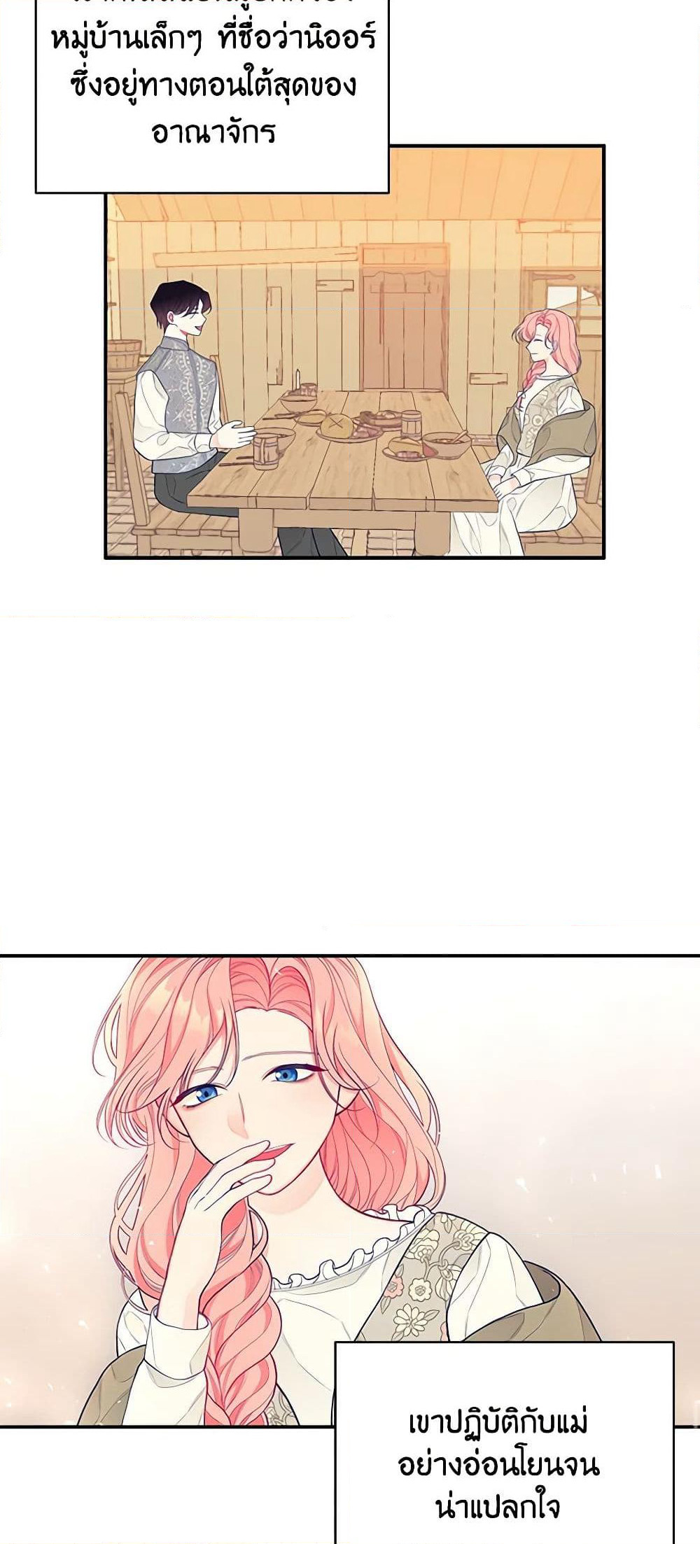 I Only Came to Find My Dad page 22