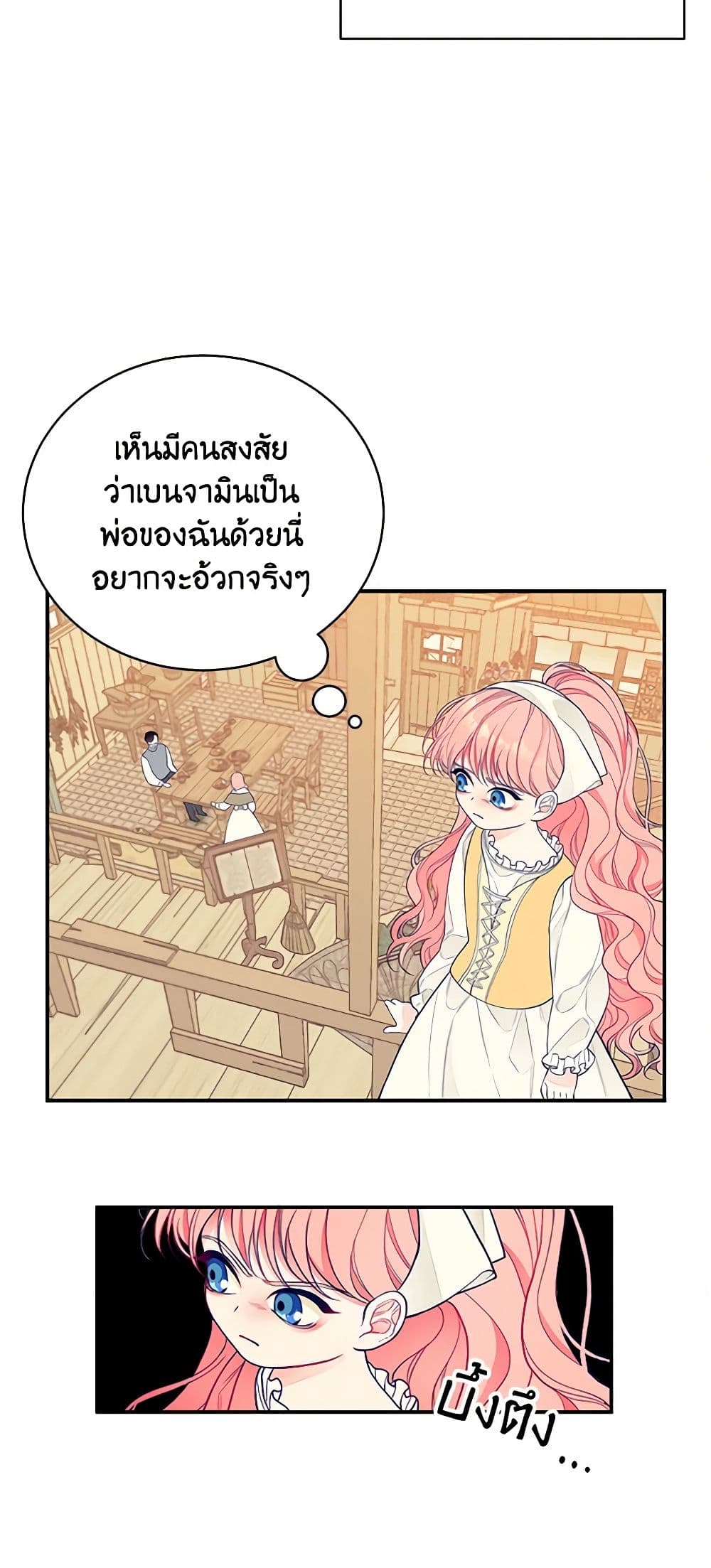 I Only Came to Find My Dad page 23