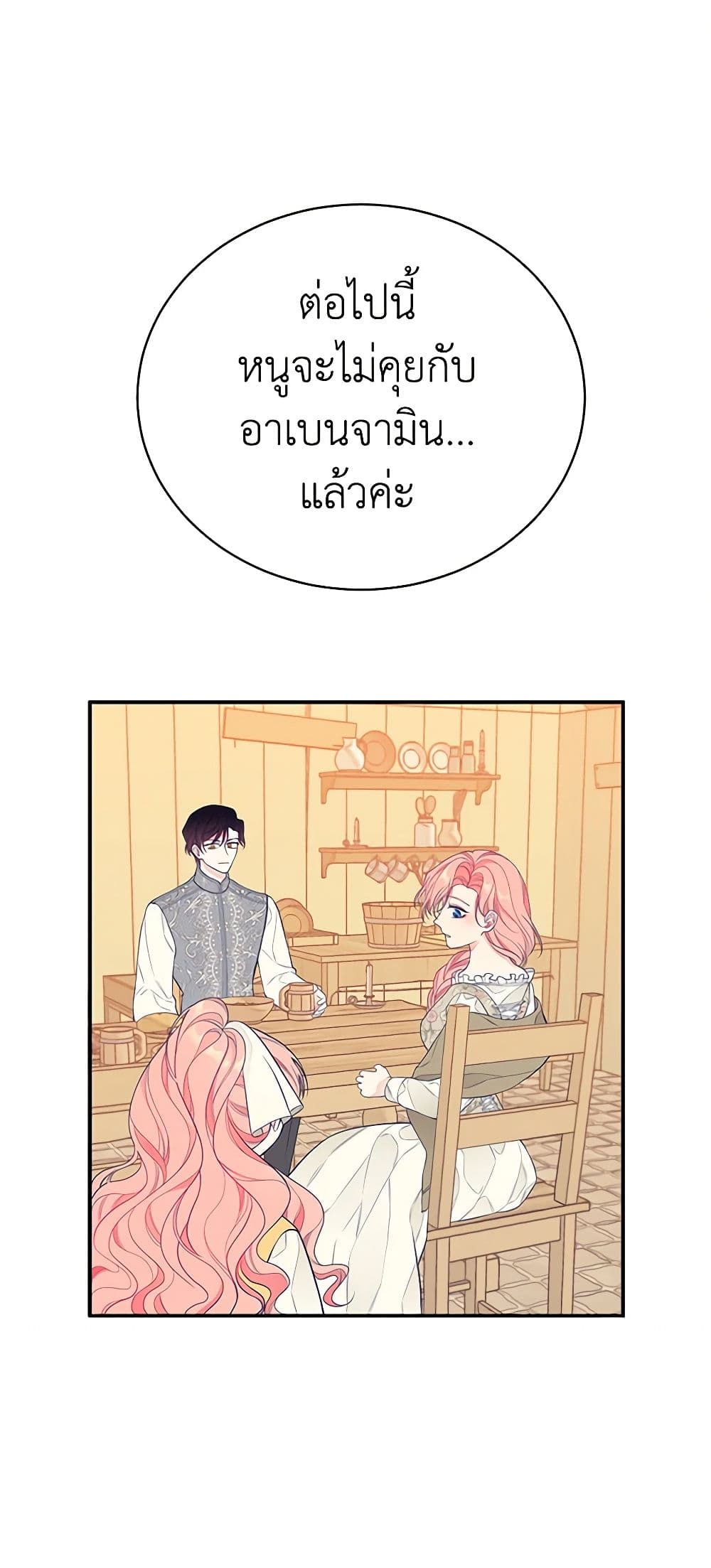 I Only Came to Find My Dad page 24