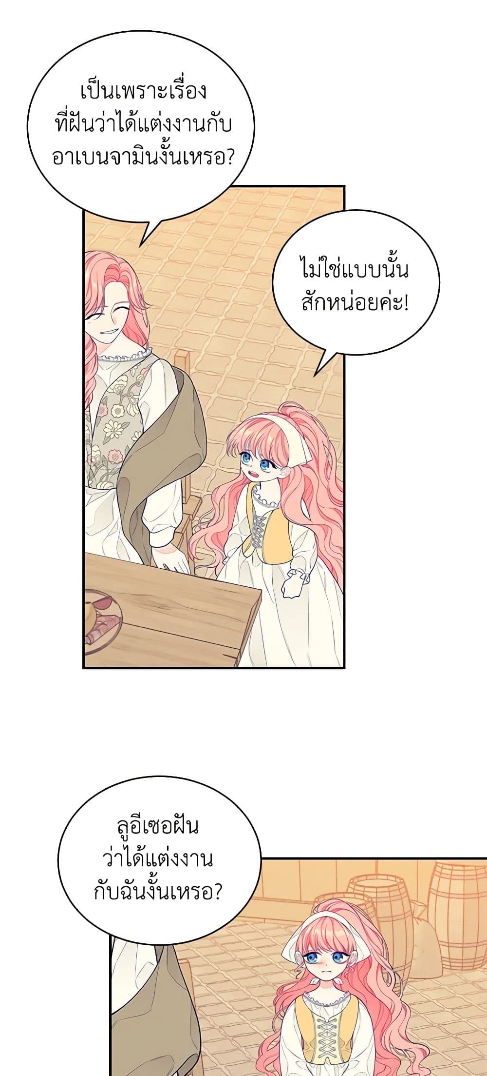 I Only Came to Find My Dad page 25